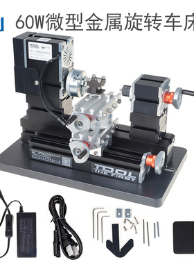 洲宇60W大功率微型金属旋转车床TZ20002MR学生机床模型制作DIY