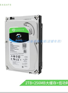 ST2000VX008希捷监控硬盘2TB安防监控录像机存储3.5英寸SATA接口