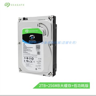 ST2000VX008希捷监控硬盘2TB安防监控录像机存储3.5英寸SATA接口