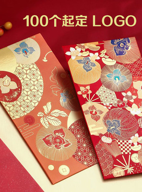 马年利是封LOGO千元定做2026高档包邮中式公司红色礼品红包袋定制