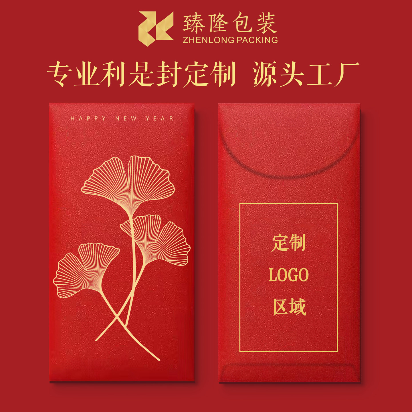 新年企业福利红包定制2026马年