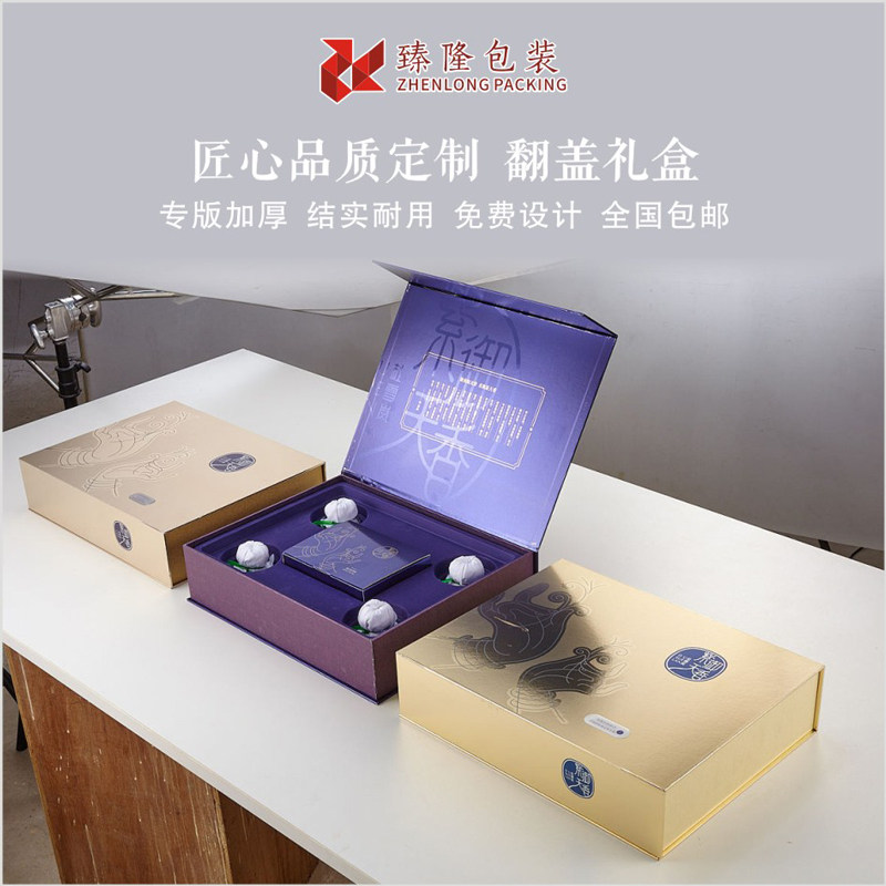 礼盒定制礼品盒定做高档翻盖硬纸版伴手礼空盒子印LOGO产品外包装