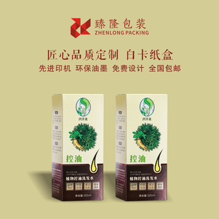 盒护肤品纸盒定做化妆品白卡面膜盒抽屉盒印logo 定制彩盒口罩包装