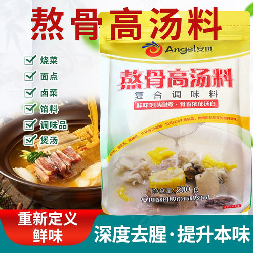 安琪傲骨高汤料味道鲜美提升本味