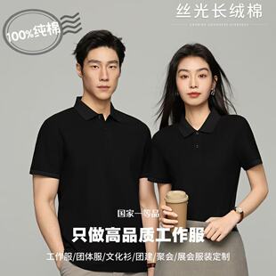 纯棉POLO衫定制工作服刺绣短袖翻领企业团体团建文化衫印logo同款