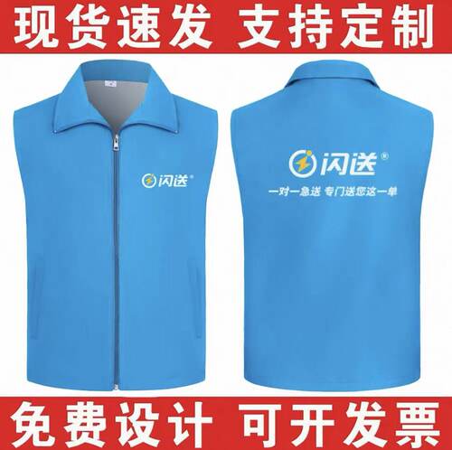 同城闪送外卖反光马甲定制印字