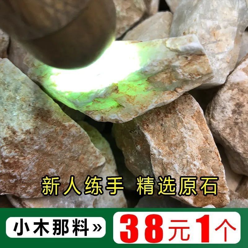 天然翡翠原石毛料缅甸老坑大块公斤料冰种玉石半明料手镯加工定制