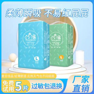 沙漏纸尿裤 婴儿尿不湿男女宝宝轻薄训练裤 XXL批发 拉拉裤