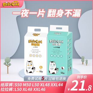 新生儿尿不湿S XXL婴儿拉拉裤 一件代发 妮菲猫纸尿裤