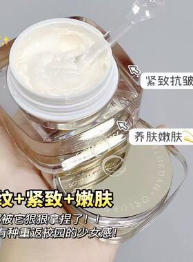 奥洛丹奢润抗皱美颜贵妇膏保湿美肌改善面部肌肤干纹细纹素颜霜