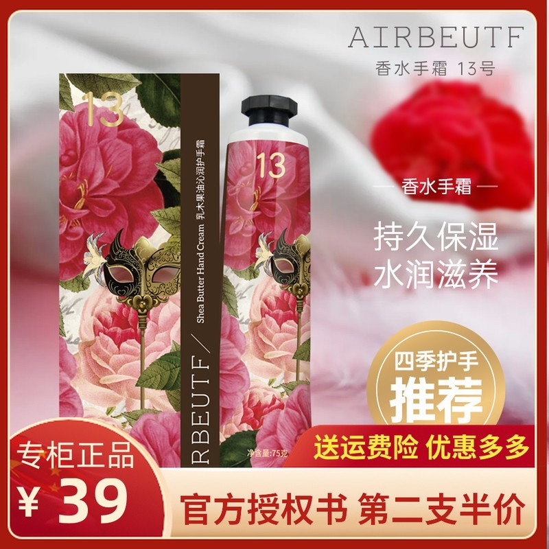 2支优惠AIRBEUT安尔弗埃尔贝夫