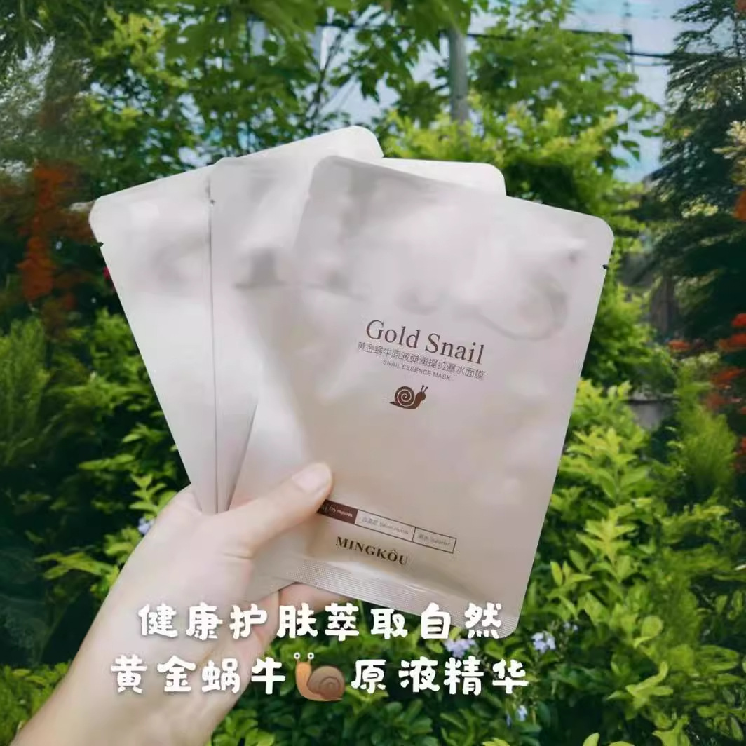 名蔻面膜黄金蜗牛弹润提拉瀑水保湿紧致深层补水抗皱抗衰老面贴膜