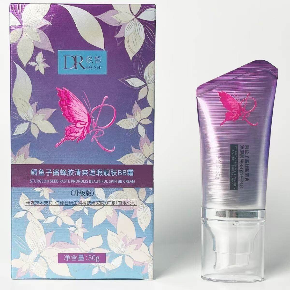 玖皙鱼子酱bb霜鲟鱼子酱蜂胶BB霜靓肤不卡粉学生强力遮瑕提亮肤色