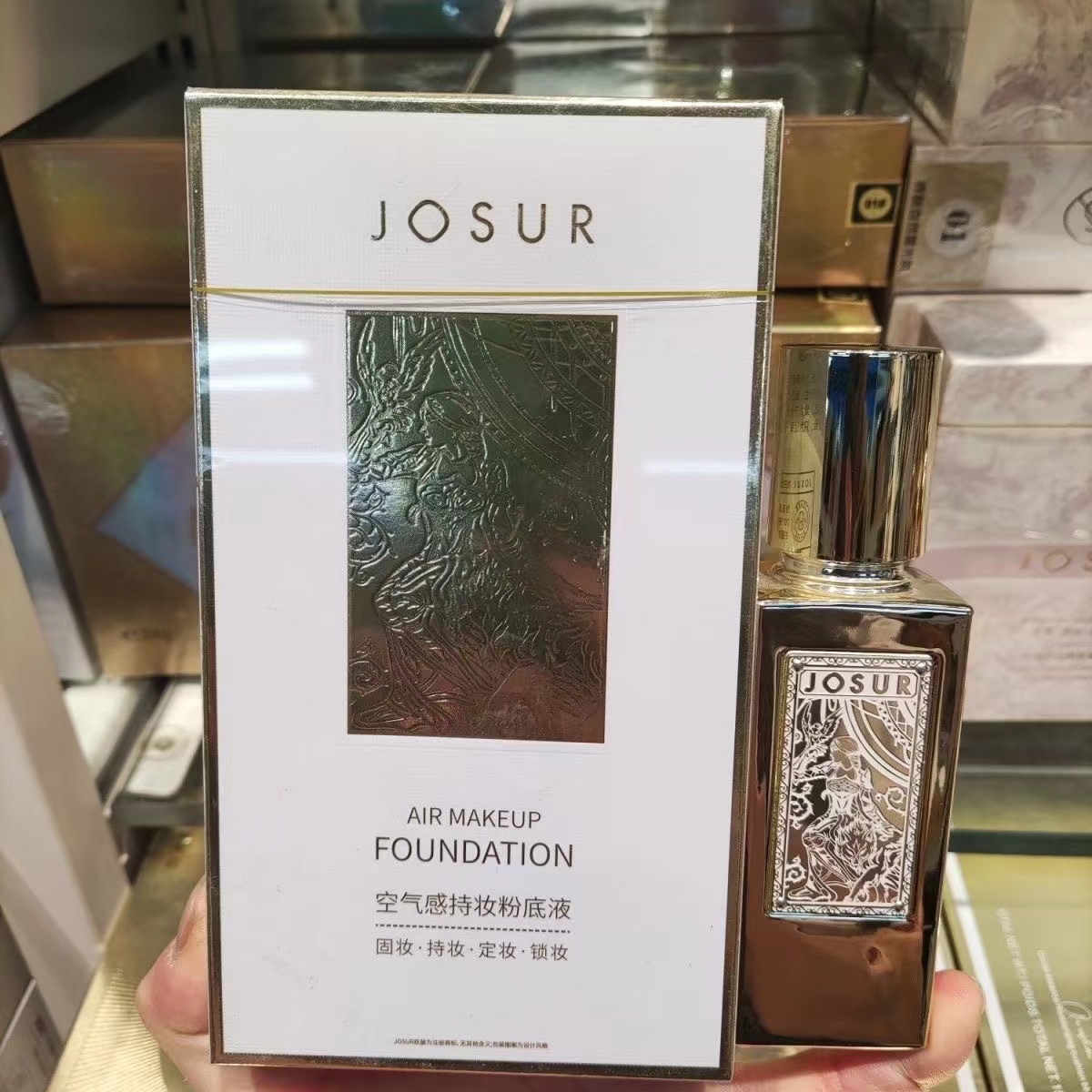 JOSUR/玖瑟空气感持妆粉底液