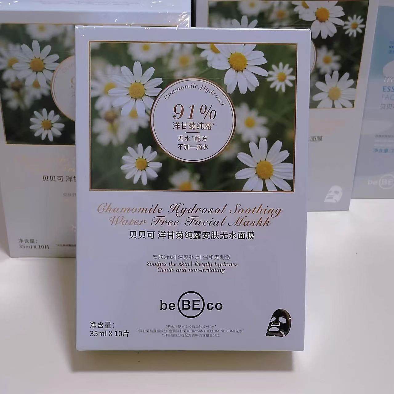 贝贝可洋甘菊纯露安肤无水面膜补水保湿改善粗糙暗黄洋甘菊面膜,美容护肤/美体/精油,面部护理套装,淘宝优惠券,粉丝福利购,淘宝优惠卷