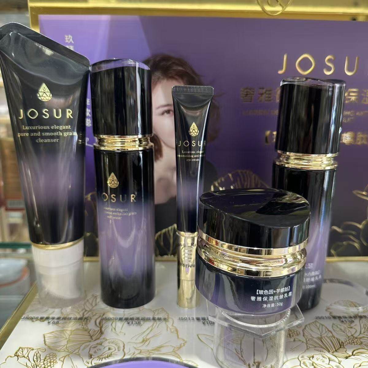 玖瑟奢雅御龄抗皱保湿套装护肤品补水提拉紧致提亮肤色抗初老套盒