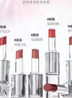 TFCK反转玻璃固体唇蜜口红爆款色号保湿滋润水嘟嘟网红色号