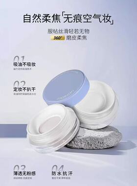 新品奥洛丹清透柔雾定妆散粉