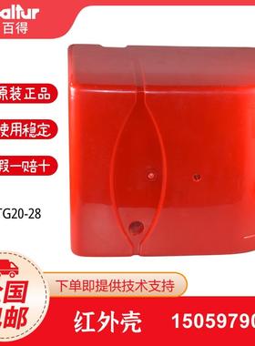 百得百特燃烧机外壳燃烧器BTG20BTG28TBG35TBG45TBG60红壳