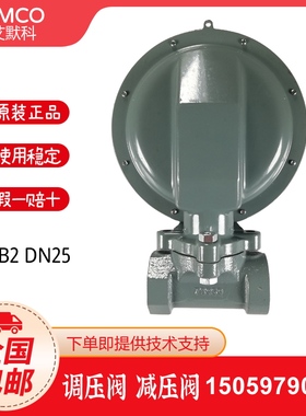 AMCO艾默科燃气调压阀1803B2液化气减压阀稳压阀燃烧机调压阀DN25