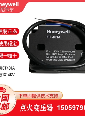 原装Honeywell霍尼韦尔点火变压器ET401A高压包ET402A点火线圈