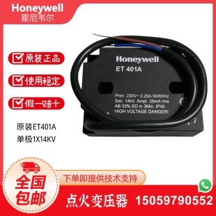 原装 Honeywell霍尼韦尔点火变压器ET401A高压包ET402A点火线圈