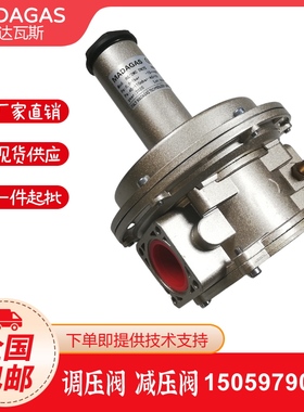 MADAGAS马达瓦斯天然气调压阀稳压阀RG/2MC DN15 DN20 2532减压阀