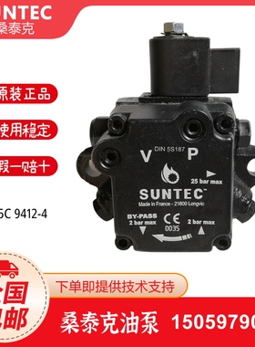 SUNTEC桑泰克油泵AL65C9410 AL95C9412 AL75C9411 AL65B9532油泵