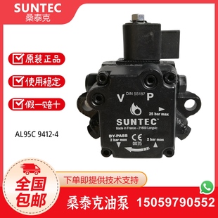 AL65B9532油泵 AL75C9411 SUNTEC桑泰克油泵AL65C9410 AL95C9412