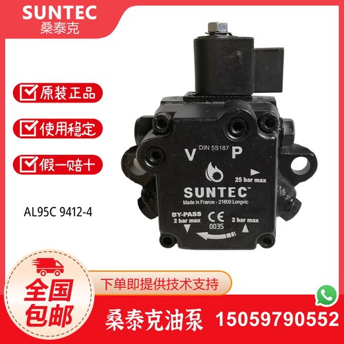 SUNTEC桑泰克油泵 利雅路燃烧机RL70 RL50 RL38 RL28燃烧机油泵