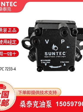 桑泰克SUNTEC油泵AN67A7238 AN67A7345 AN67C7233燃烧机油泵