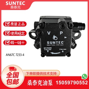 桑泰克SUNTEC油泵AN67A7238 AN67A7345 AN67C7233燃烧机油泵