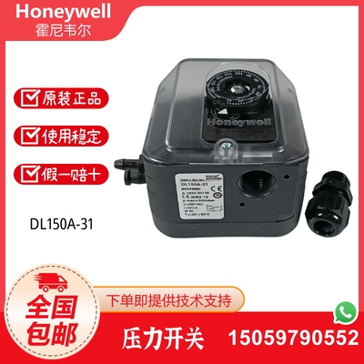 HoneywellDL150A-31压力开关