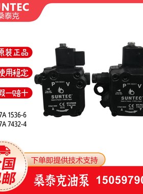 原装SUNTEC桑泰克油泵