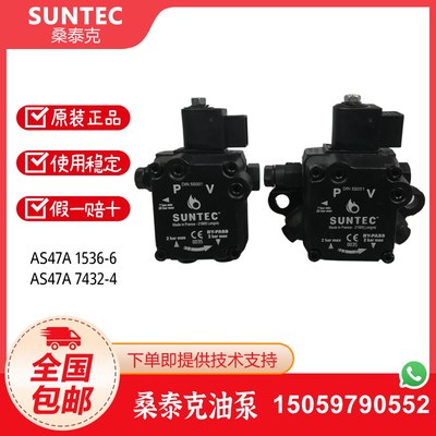 原装SUNTEC桑泰克油泵