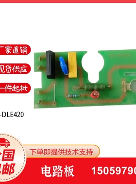 冬斯DUNGS电磁阀MB-DLE415 MBDLE420B01S20电磁阀线路板 电路板