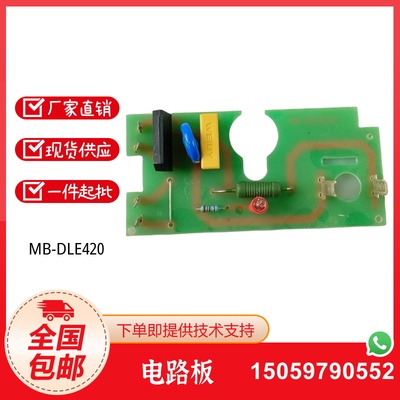 冬斯DUNGS电磁阀MB-DLE420电路板