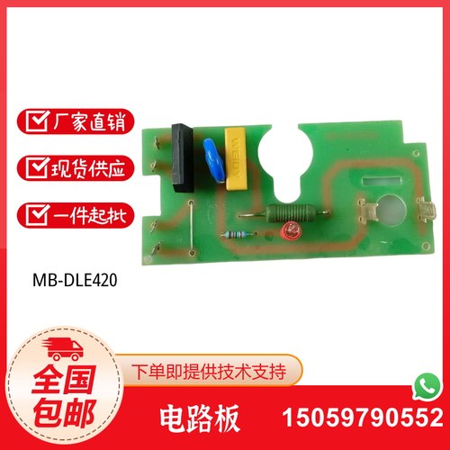 冬斯DUNGS电磁阀MB-DLE420电路板