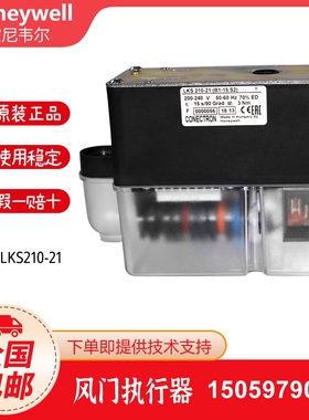 Honeywell伺服电机LKS210-21 LKS210-10 LKS210-08 LKS210-26 /35