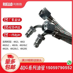 G10 G20LC G20 GL10 G3G20S进出口油管 GL5 利雅路燃烧机油管40G5