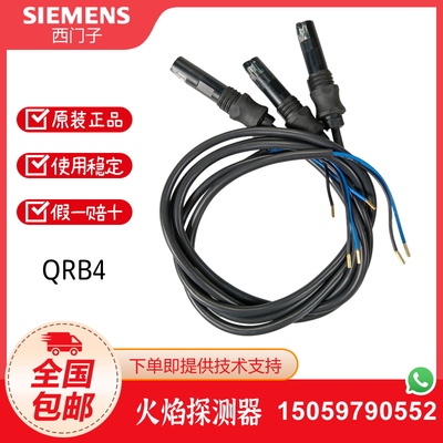 SIEMENS西门子QRB4光电眼柴油