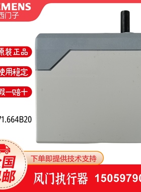 SIEMENS西门子SQN71.664A20 SQN71.224A20 SQN71.624A23执行器