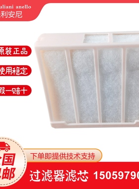 giuliani anello朱利安尼过滤器滤芯70611 70610F 70620F过滤棉