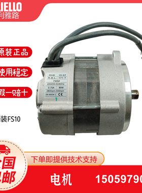 RIELLO利雅路燃烧器FS10/GS10/FS20/GS20电机 燃烧机马达