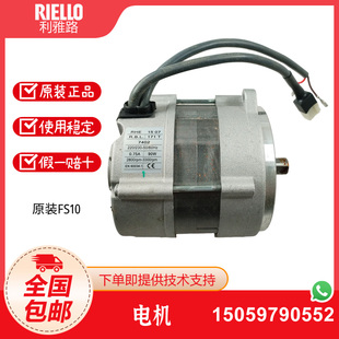 RIELLO利雅路燃烧器FS10/GS10/FS20/GS20电机 燃烧机马达