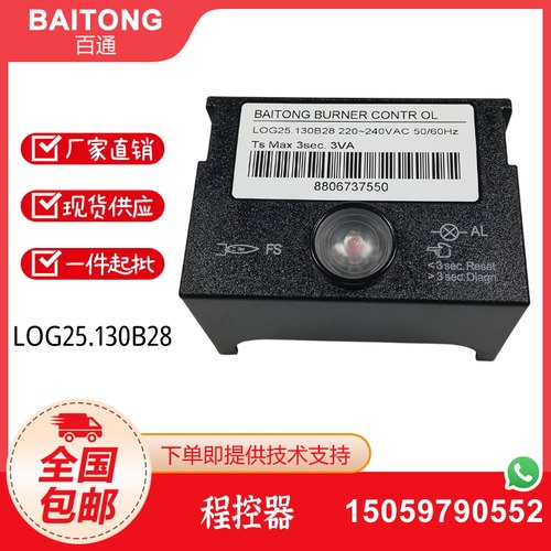 百通Bentone定型机LOG25.130B28