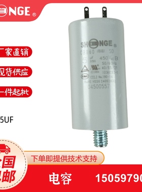 利雅路燃烧机电容SINTEX/SHNGE4UF 5UF 6.3UF 8UF12.5UF电容 包邮