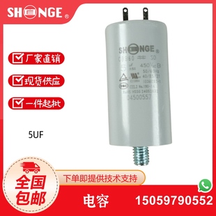 SHNGE4UF 包邮 5UF 8UF12.5UF电容 6.3UF 利雅路燃烧机电容SINTEX