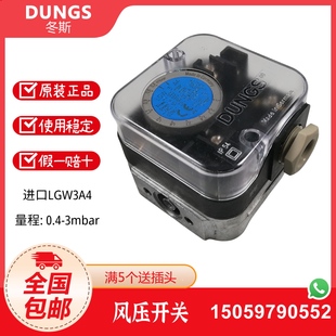 原装DUNGS冬斯压力开关LGW3A4 LGW10A4 LGW50A4 LGW150A4风压开关