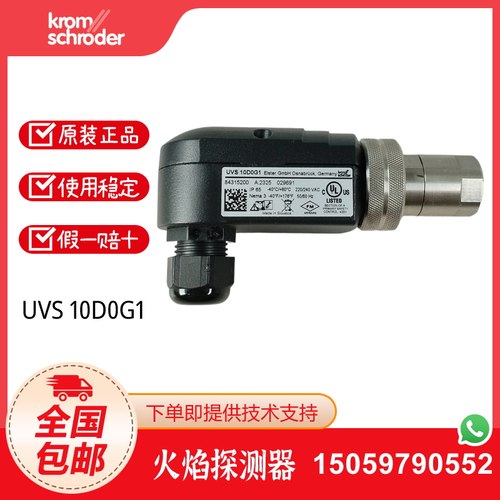 霍科德UVS10D0G1火焰检测器